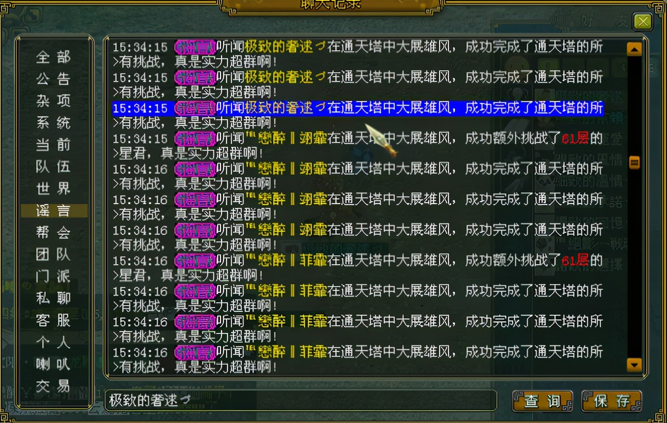 问道玩的时间最长的玩家,问道普通玩家玩什么好