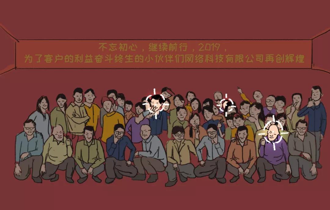 社畜有自己的年会,社畜最终是要回归了吗