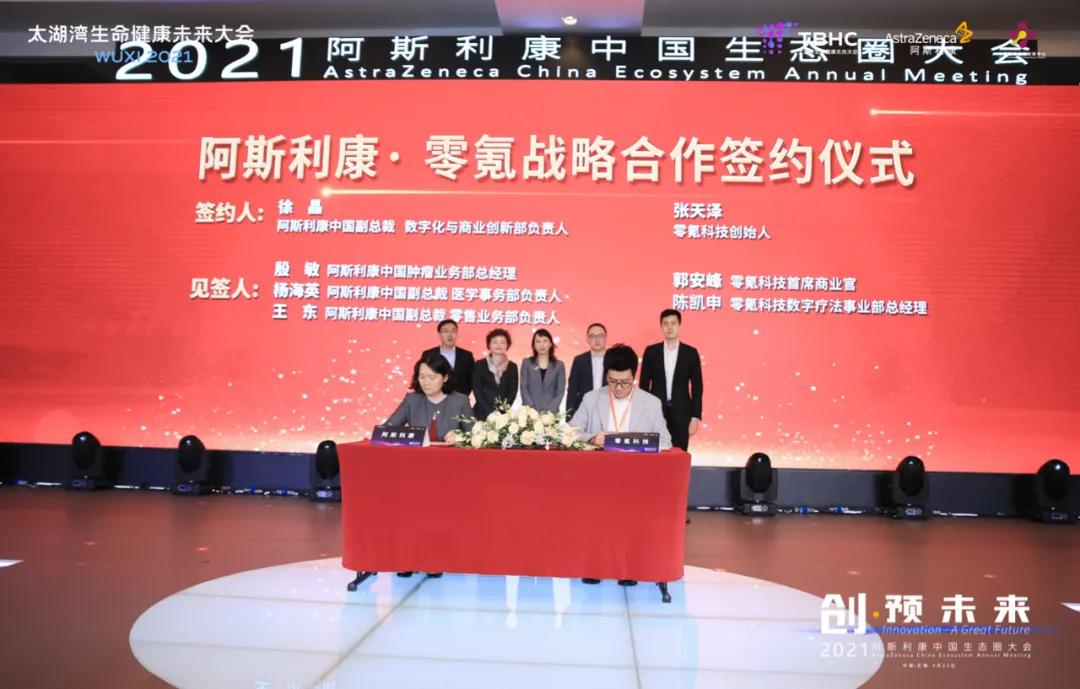 阿斯利康合作,阿斯利康与康泰生物合作协议