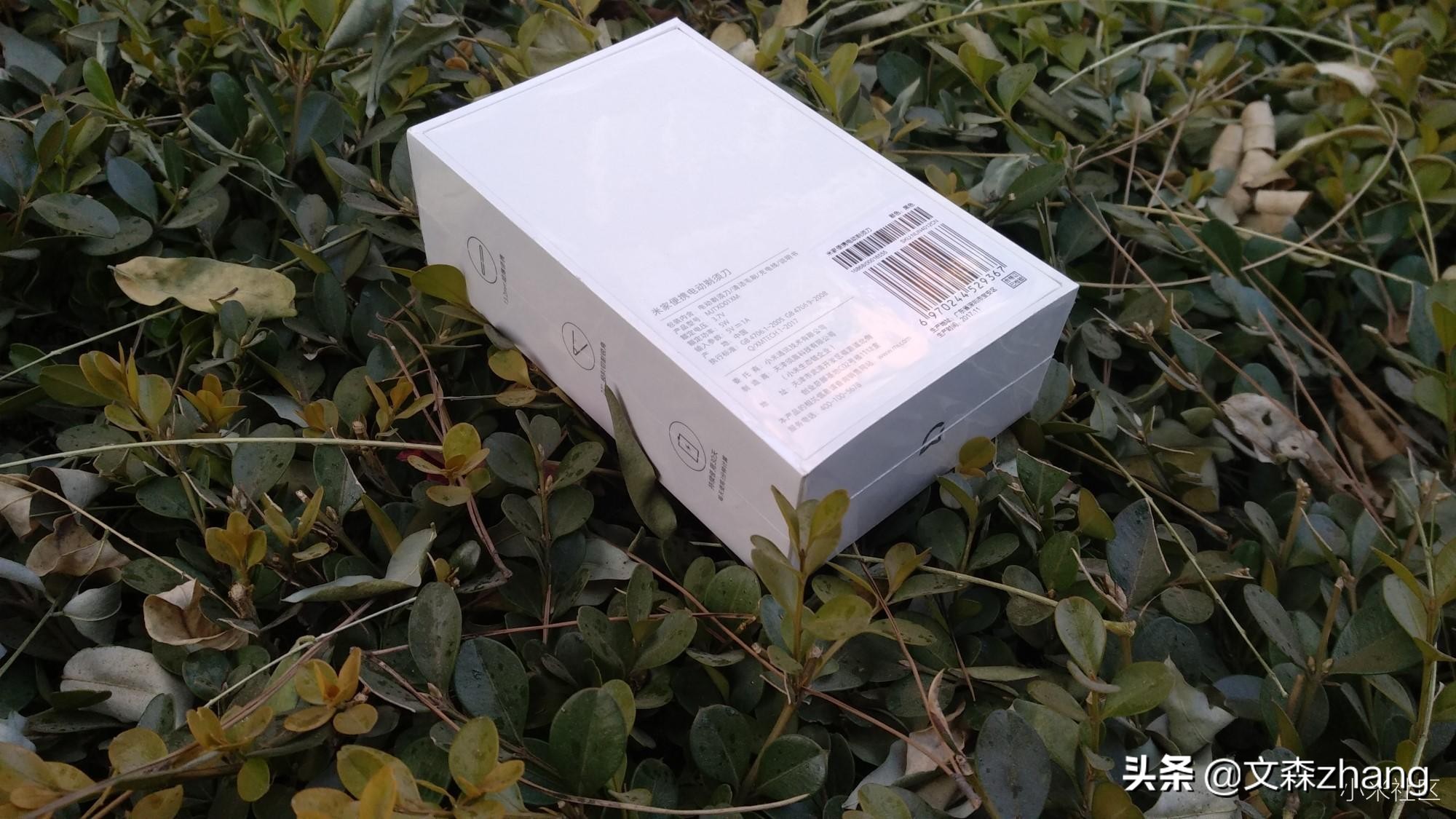 超便携的米家电动剃须刀商务人士随身必带