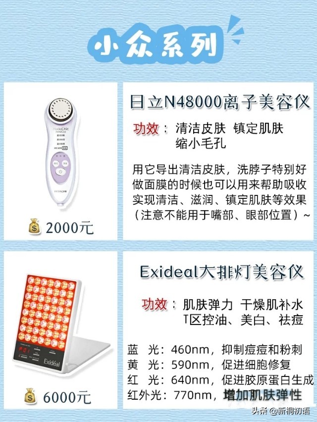 12款美容仪深度测评，不花冤枉钱