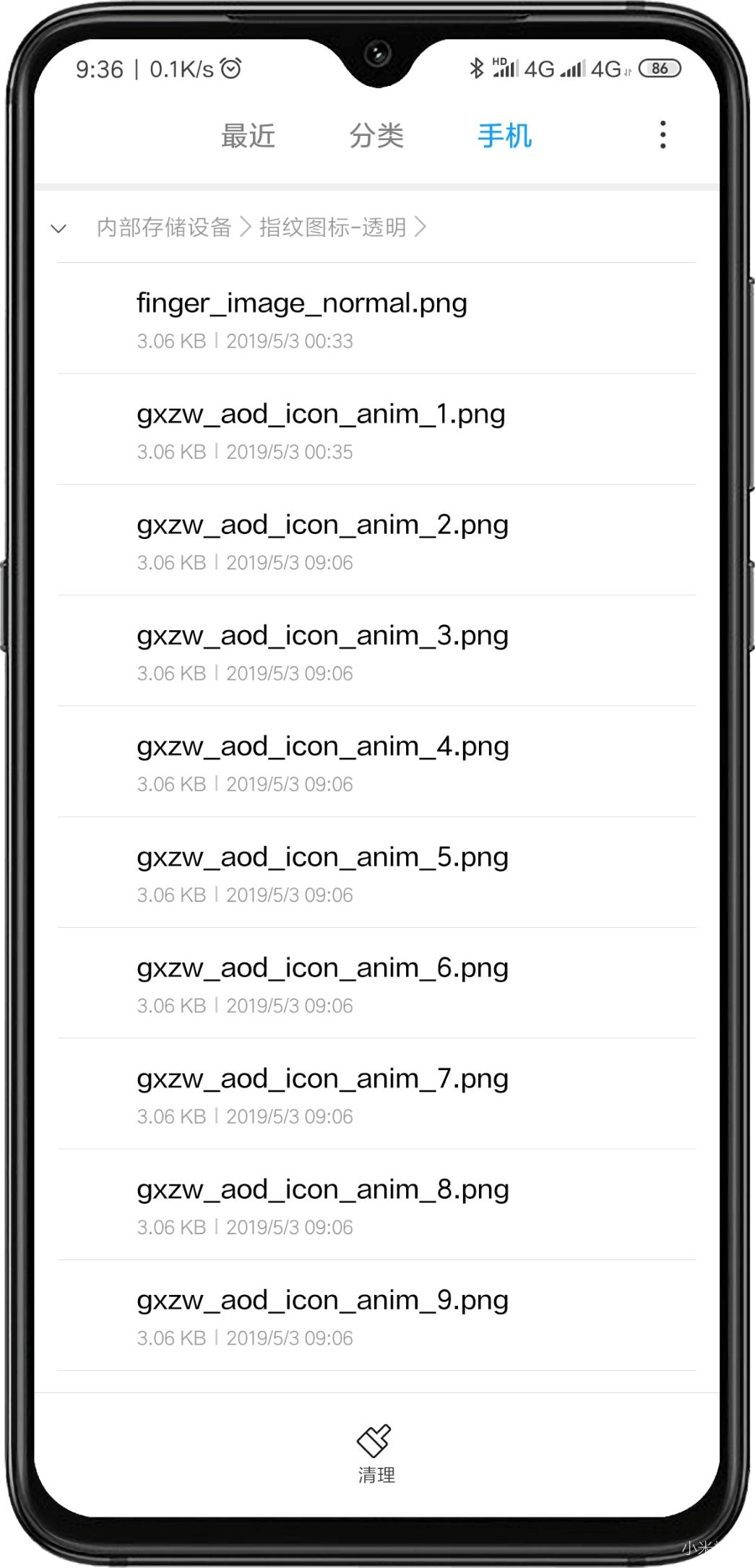 小米9透明版指纹解锁,小米隐藏指纹图标