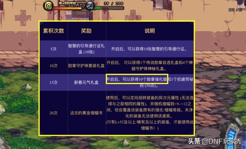dnf勋章强化器有什么用,dnf勋章强化10到11会碎吗