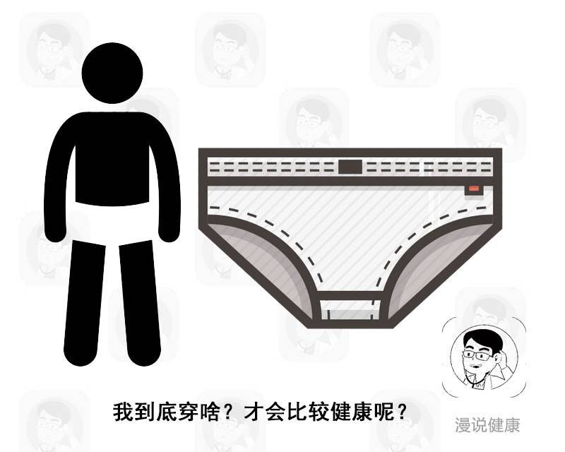 男人穿3角裤好不好,男人裤头平角好还是三角好