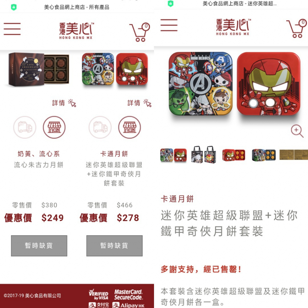 一元秒杀美心月饼,美心月饼120元