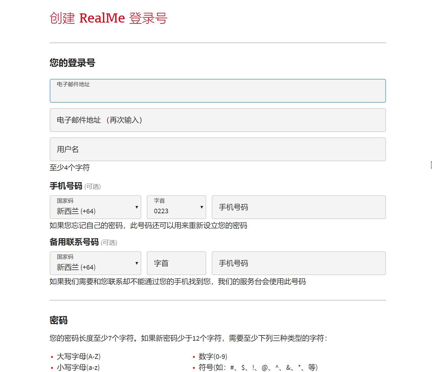 疫情期间新西兰留学怎么申请,新冠移民新西兰
