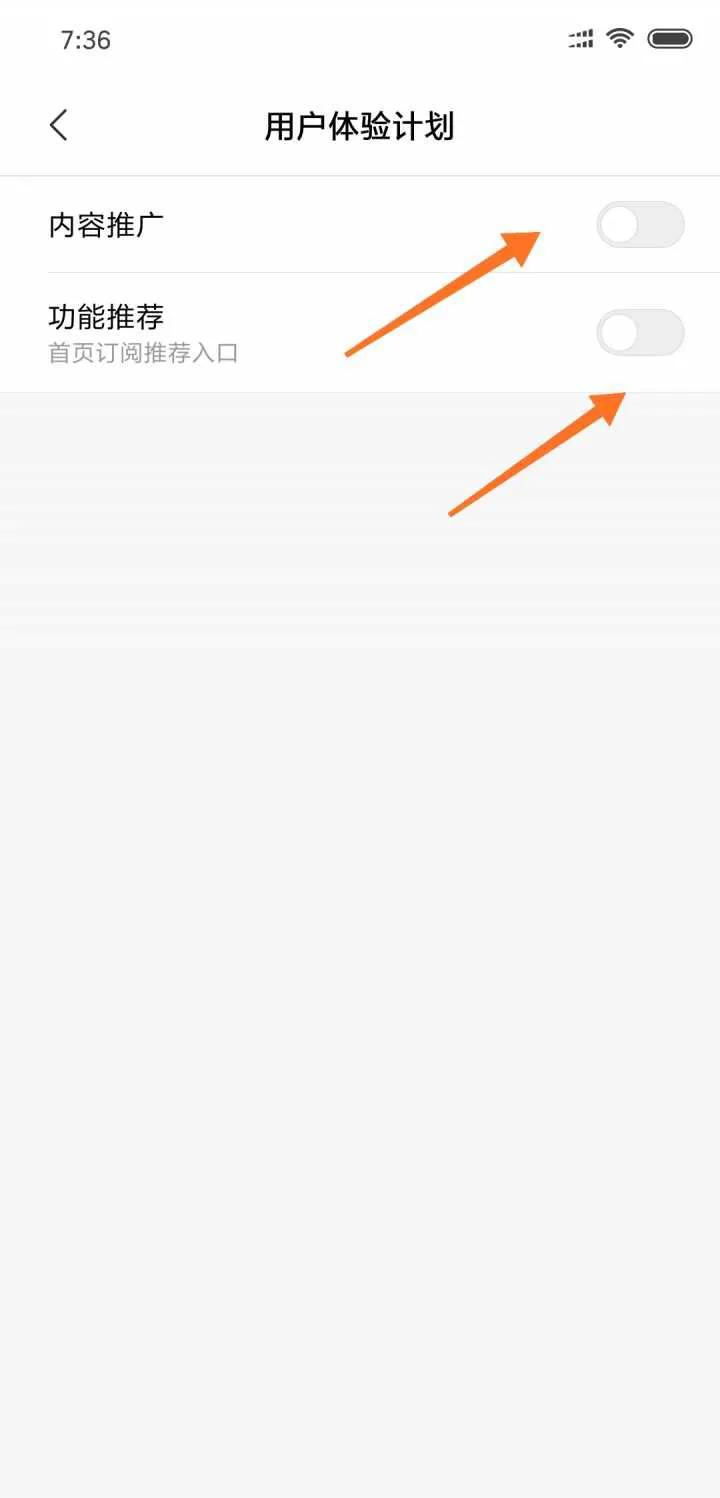 miui12.5关闭广告的方法,miui12关闭所有广告的方法