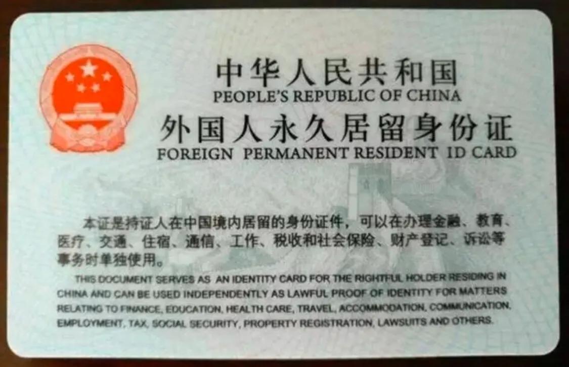 外国人入中国籍身份证写什么民族,外国人办身份证民族选什么