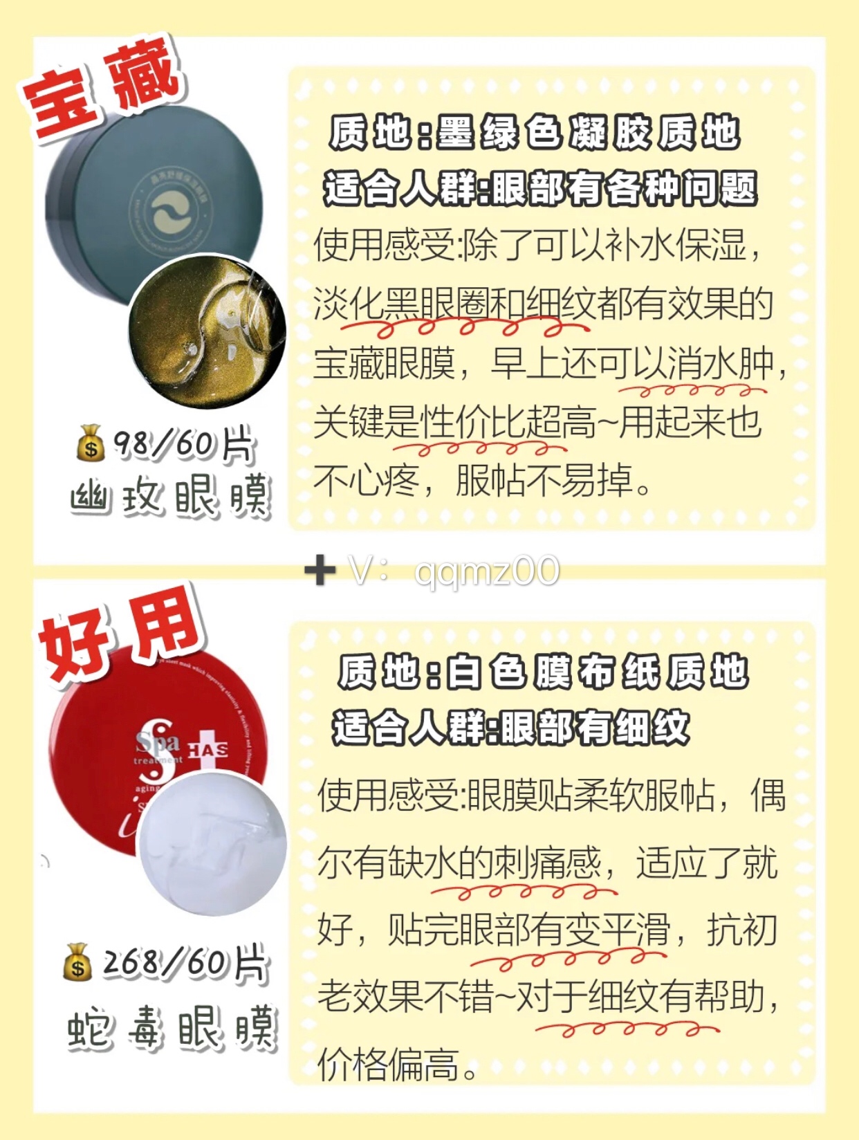 眼膜贴能去除眼部细纹吗,凝润眼部护理眼膜贴