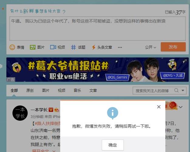 微博号被盗了能找回来吗,微博号被盗找回