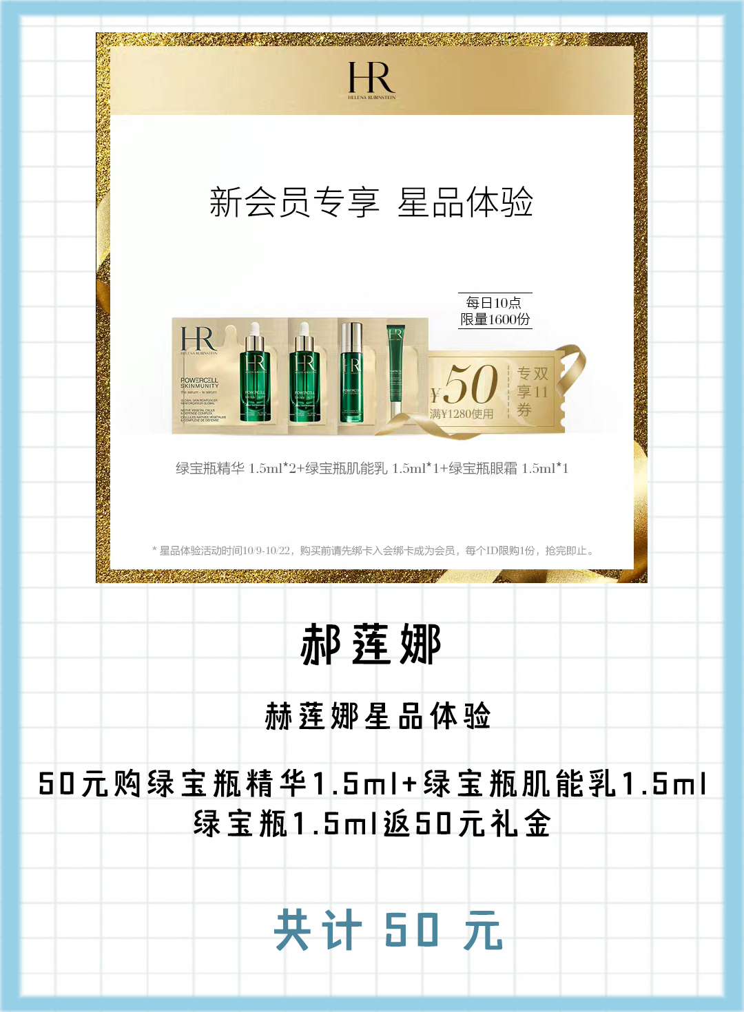 双十一大牌0元购,双十一抢购小样