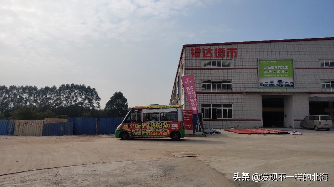 北海冷链物流园,广西农产品生鲜配送中心