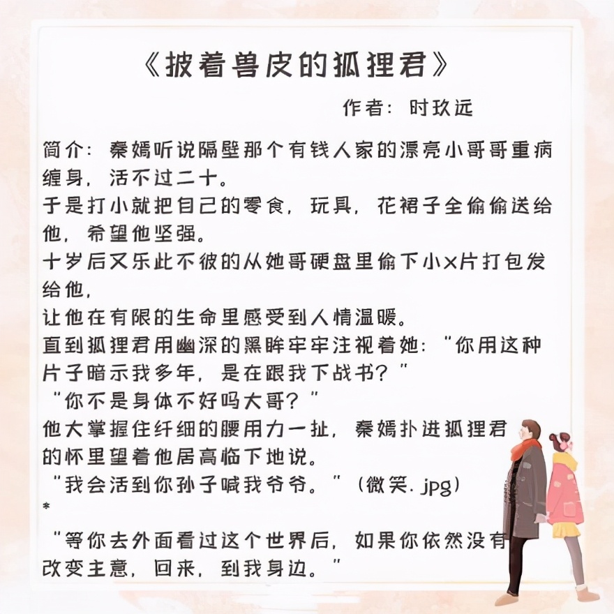 男主腹黑偏执病态深情禁欲宠文,男主看似清高禁欲实则粘人又痴情