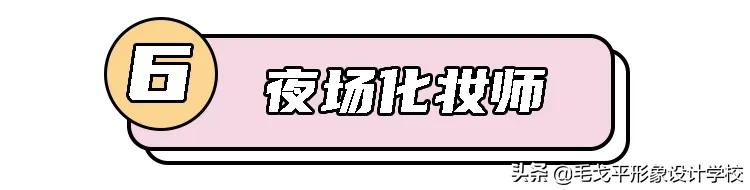 化妆师就业前景和方向容易学嘛,自学化妆就业方向及前景