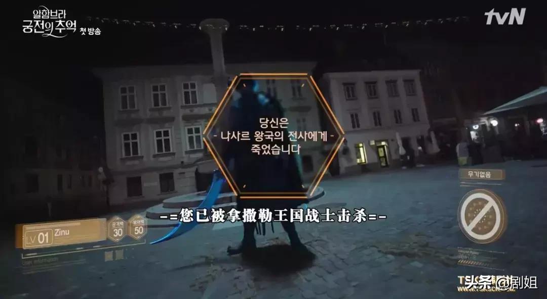 阿尔罕布拉宫的回忆9,阿尔罕布拉宫的回忆原剧