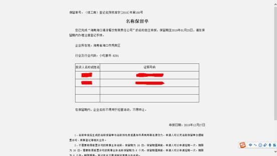 【干货课堂】在海南如何投资办企业、流程如何?这份内资企业(有限责任公司)注册操作手册请查看