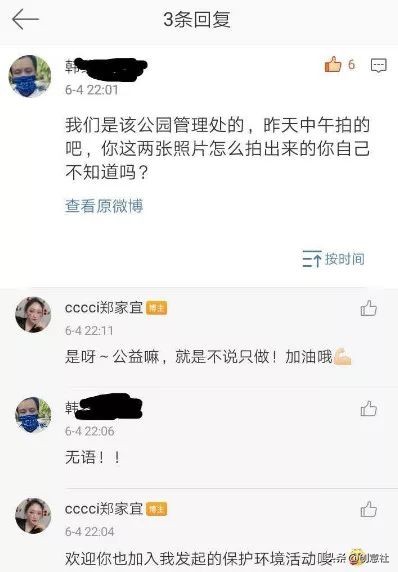 网红直播萝莉变大妈,直播萝莉变大妈
