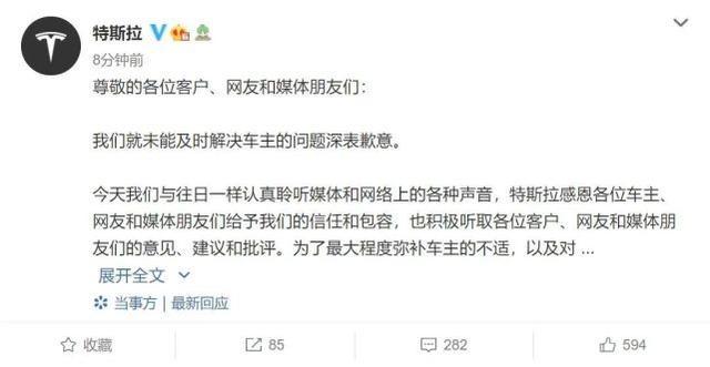 举国声讨!舆论压力治好了特斯拉“店大欺客”的富贵病