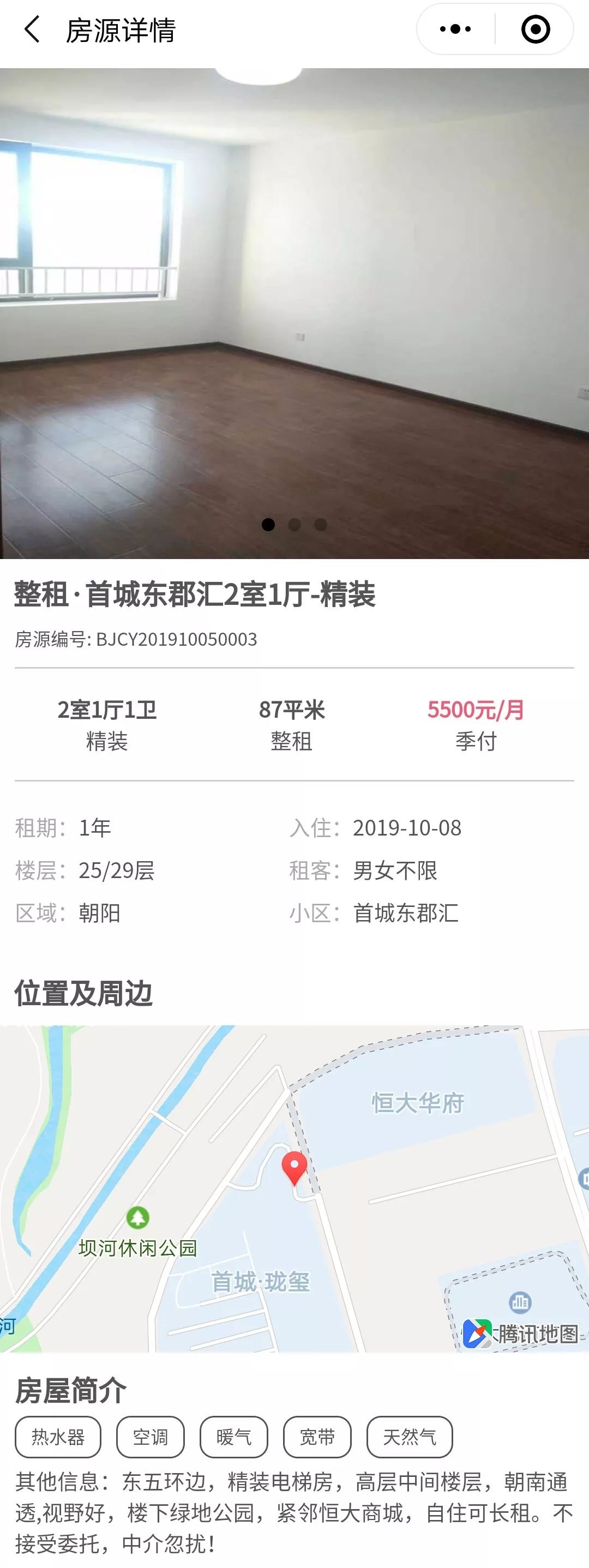 北京租房整租10万以上,北京租房赶集网