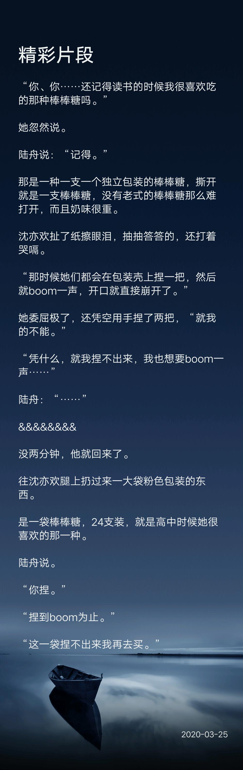 小说‖甜宠《偏执宠爱》，清媚摄影师与硬汉军人的偏执爱恋