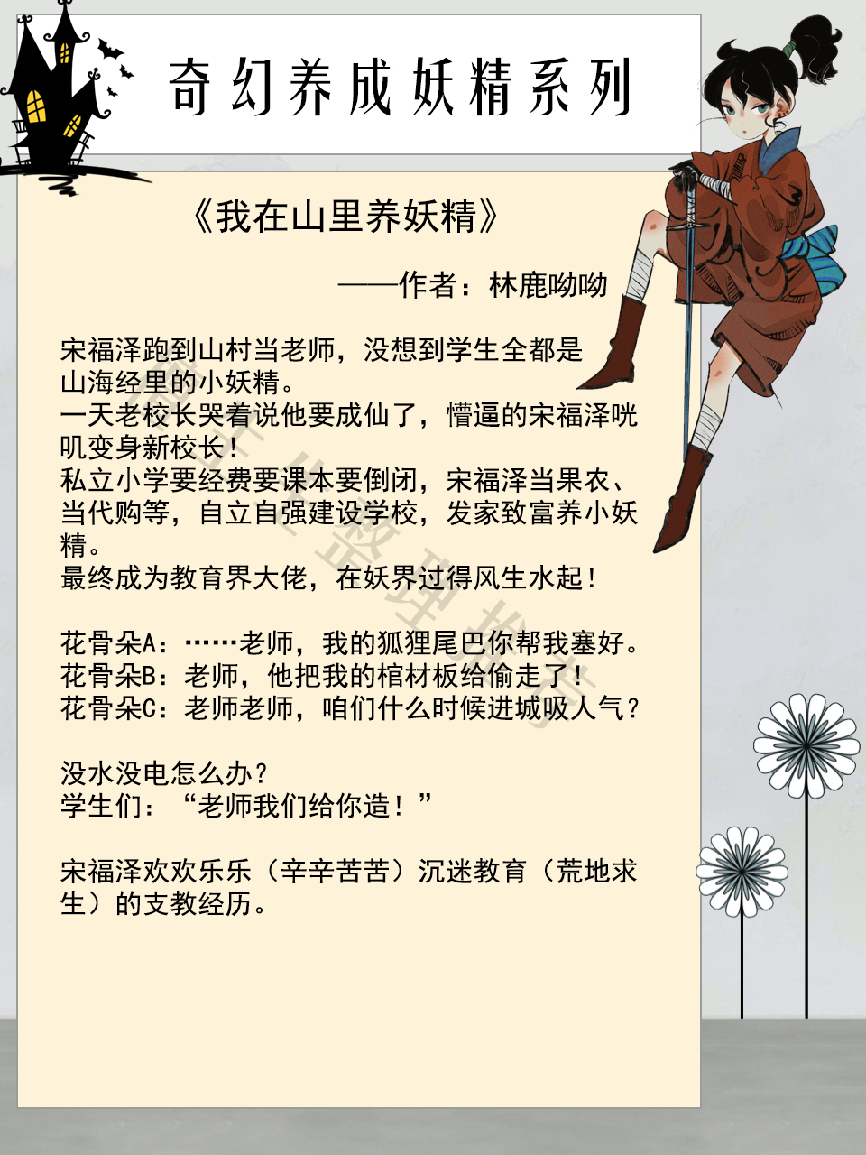 强推女主养妖精的奇幻文:女主她算命破案摆地摊,每天很拼依旧穷