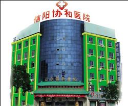 信阳市一医院近期事件,信阳一医院因过度医疗等被罚78万