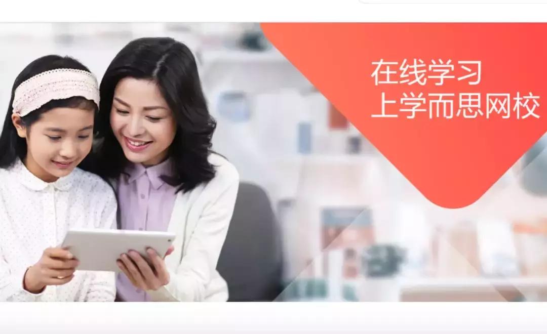 跟谁学网校有什么区别,网校新模式