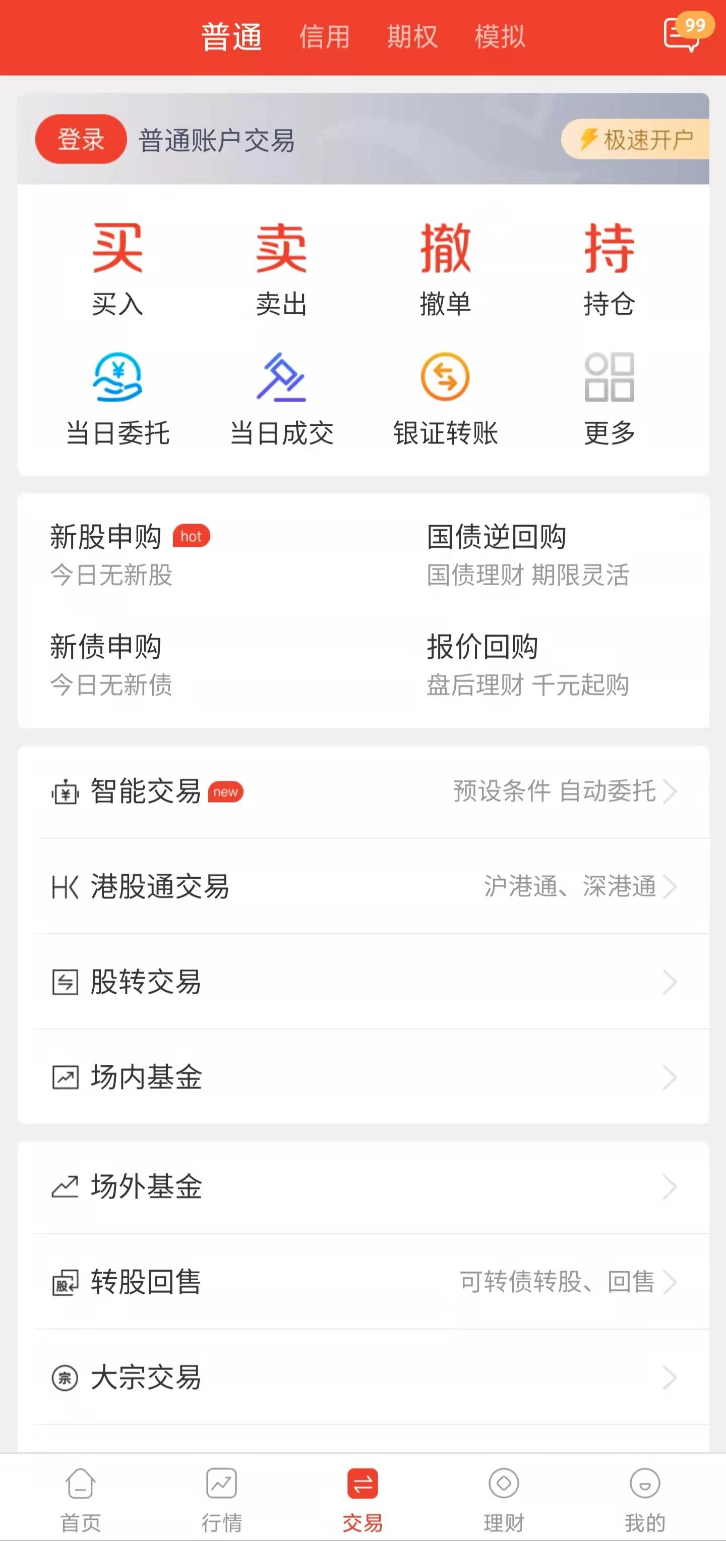 2021年国庆节国债逆回购收益列表 (国债逆回购怎么操作比较划算)