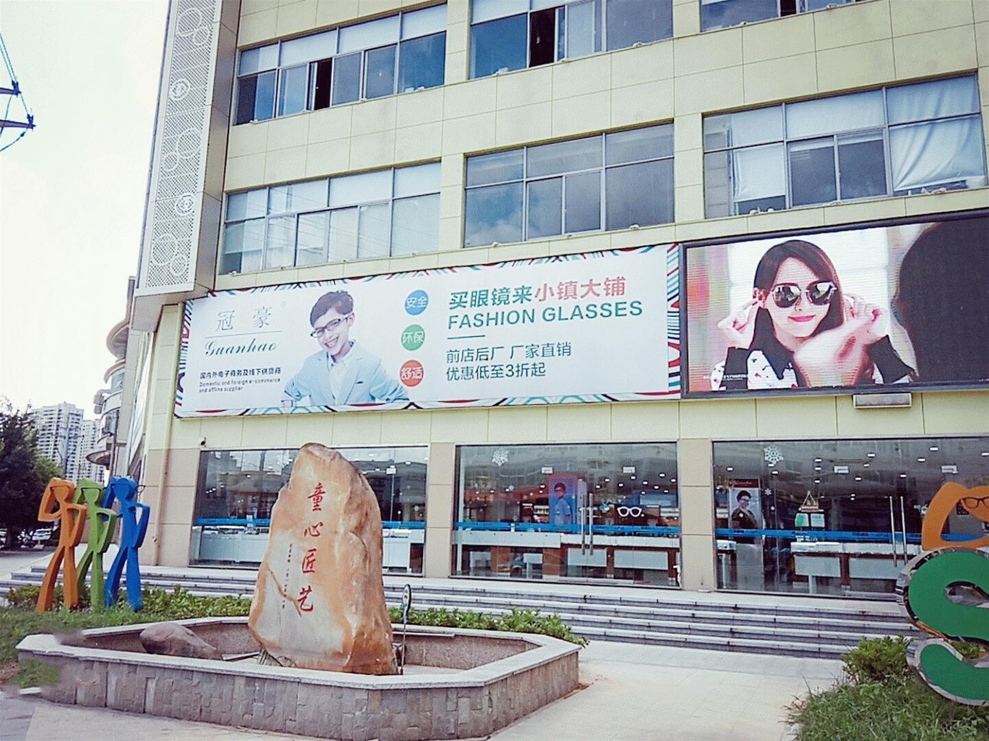 中国知名品牌眼镜公司,温州十大品牌眼镜厂