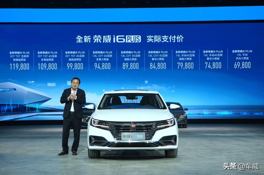 荣威i6plus优点缺点,荣威i6plus升级到哪里了