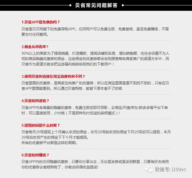 贝贝集团旗下的商机,贝贝集团免费开店