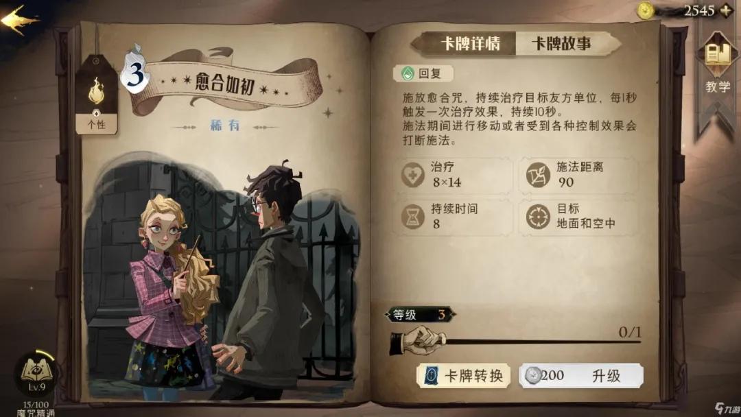 深度观察｜一个IP如何矩阵布局——以《哈利·波特》为例