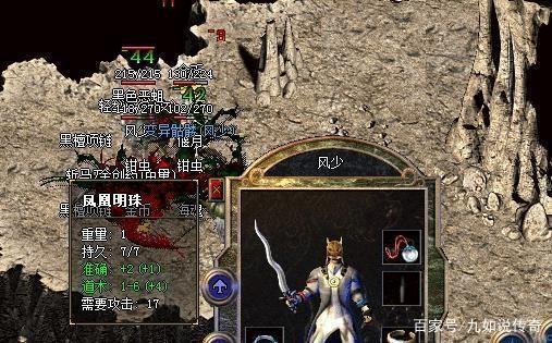 热血传奇装备的隐藏属性真的存在,热血传奇最变态的装备