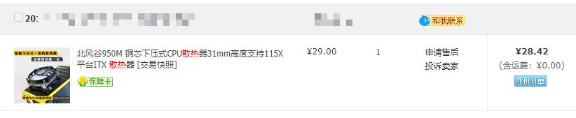 翼王组装电脑,翼王测评mac主机