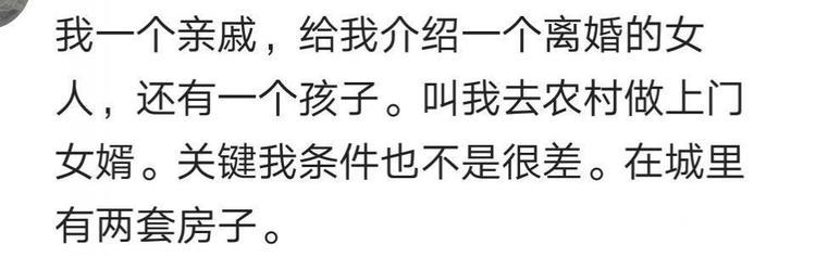 你亲戚介绍过哪些奇葩对象,亲戚介绍的奇葩对象