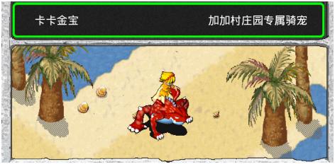 石器时代家族庄园,石器时代OL