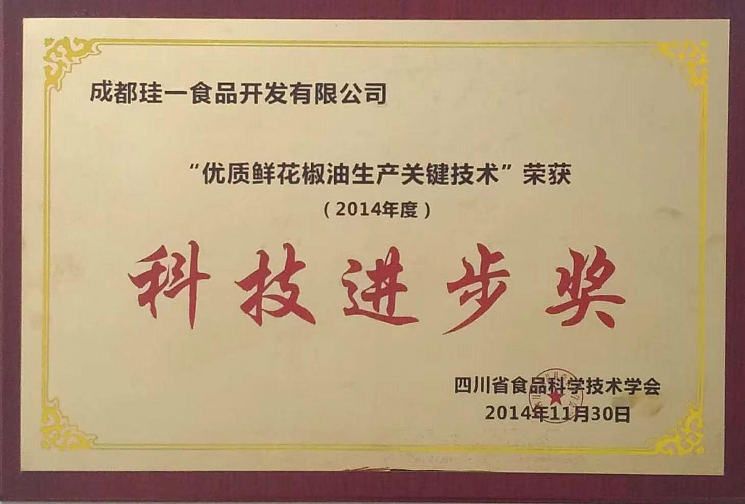 深耕川菜味魂，花椒加工新技术让川味更浓川菜更香