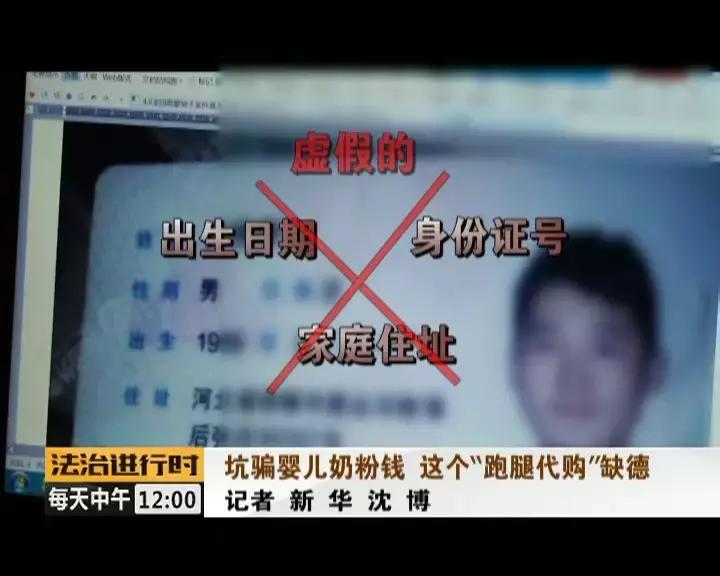 #芜君检分享#美团公司报警：外卖小哥注册10张身份证，连续诈骗6名事主