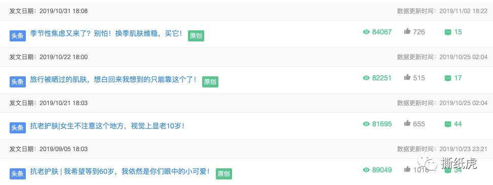 新品发售寻求种子用户,倩碧只做对了一半