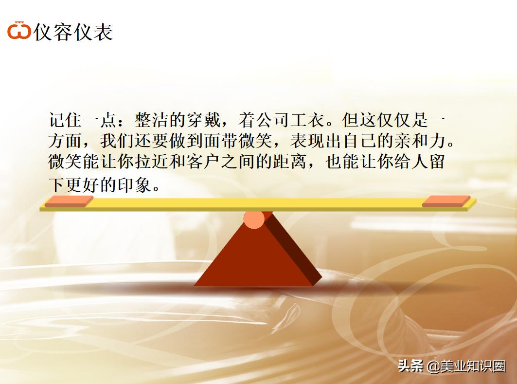 28岁小张应聘美容导师,当场讲述门店拜访流程!老板:就你了