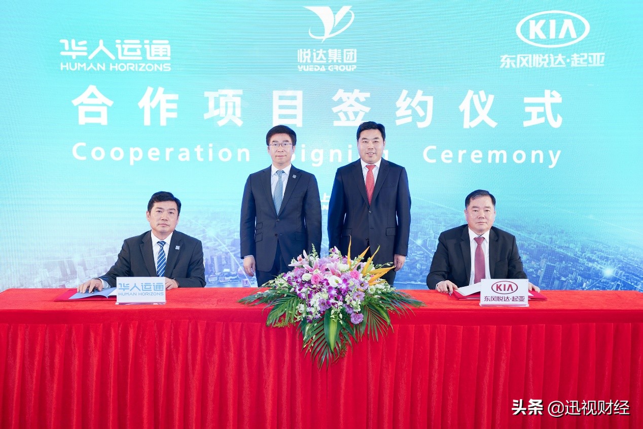 悦达实力雄厚东风悦达起亚工艺靠谱华人运通造车之路更“稳了”