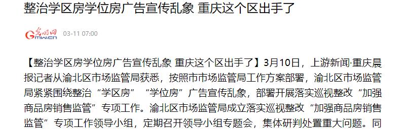 民办教育今后的出路,民办教育目前现状