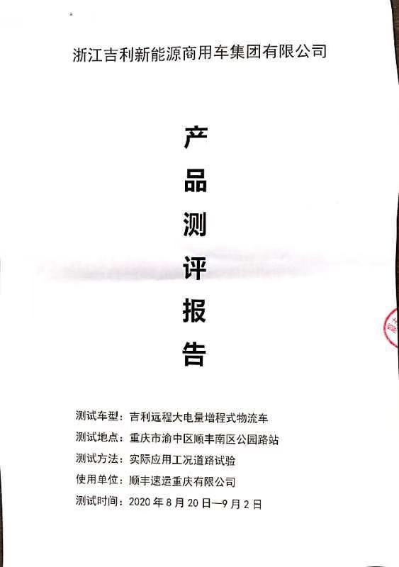 顺丰快递纯电动4米2货车怎么操作,顺丰绿牌货车