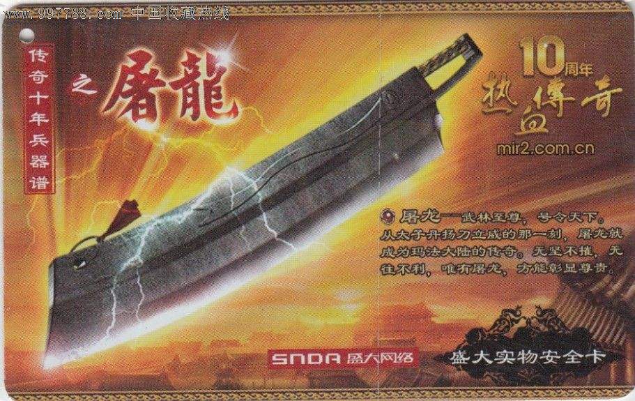 五款游戏中最具代表武器盘点,专属装备最早出现在哪款游戏