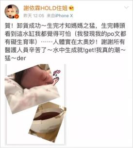 女星谢依霖晒水中分娩“血水”照每一对母子，都是生死之交