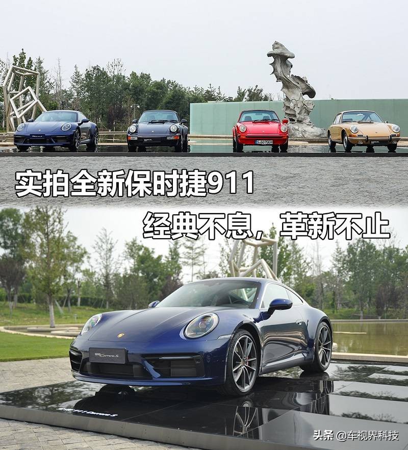 经典不息,革新不止!这才是我梦寐以求的全新保时捷911