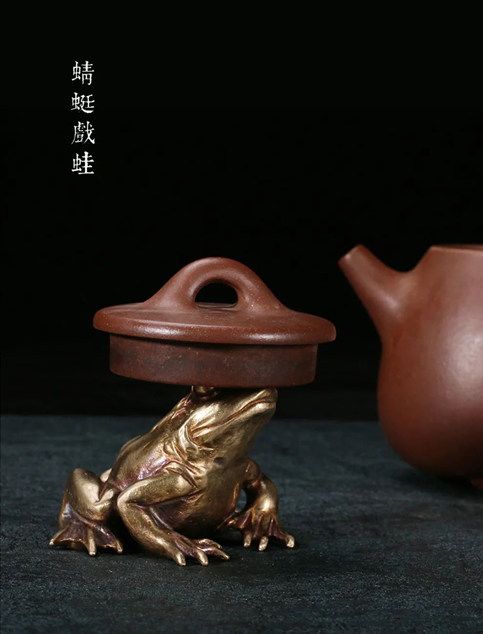 茶宠:席间清供,玩物养志