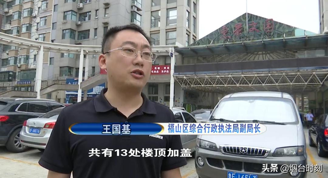 福山富力湾,福山阳光首院违建拆除