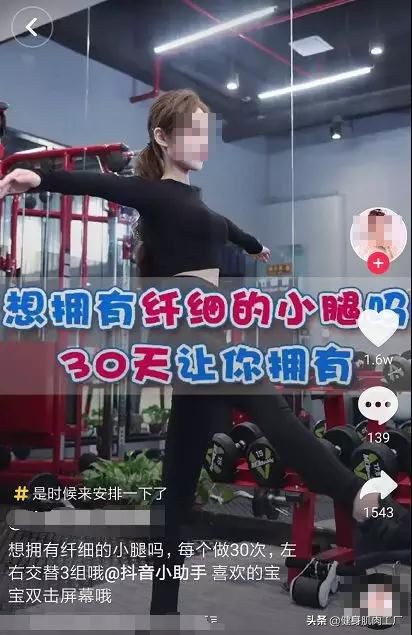 抖音健身达人,抖音中的健身达人