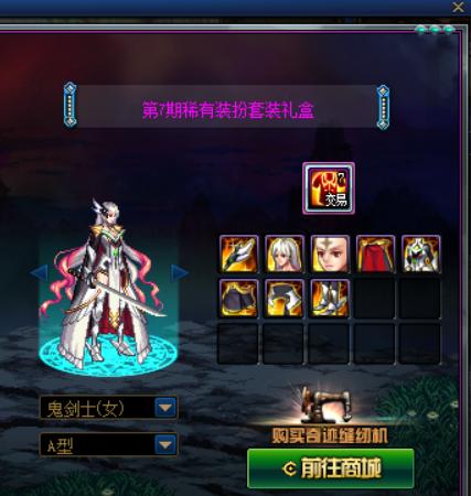 dnf剑帝天空套选哪套,dnf剑帝天空哪个好看